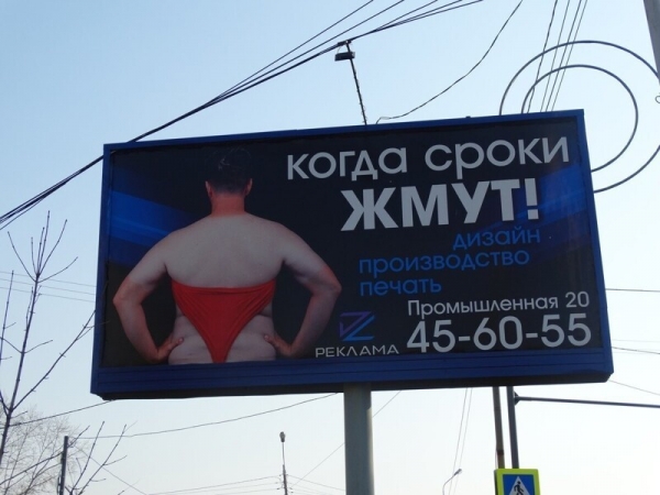 И смех и грех, или Когда над рекламой работал шизофреник