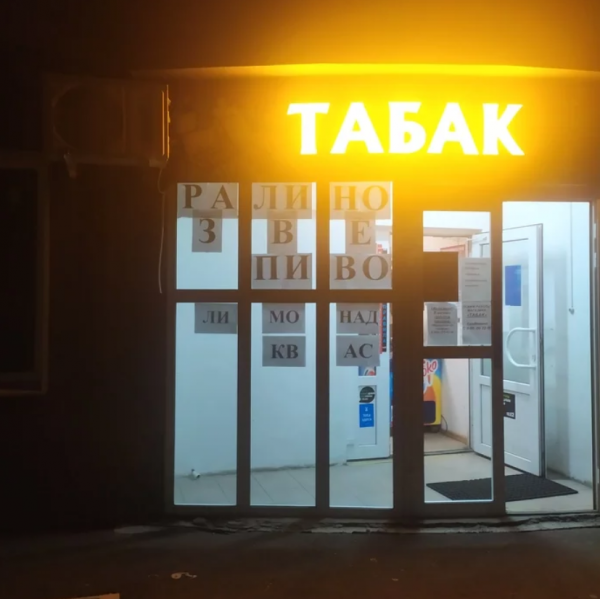 19 примеров того, что надписи не всегда являются читаемыми