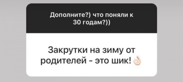 «Я понял это только к 30 годам!»: откровения пользователей соцсетей