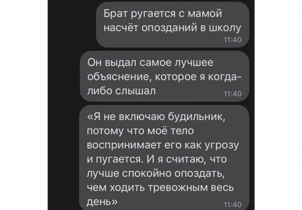 Забавные СМС-переписки, заставляющие посмеяться от души