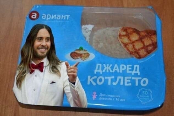 И смех и грех, или Когда над рекламой работал шизофреник