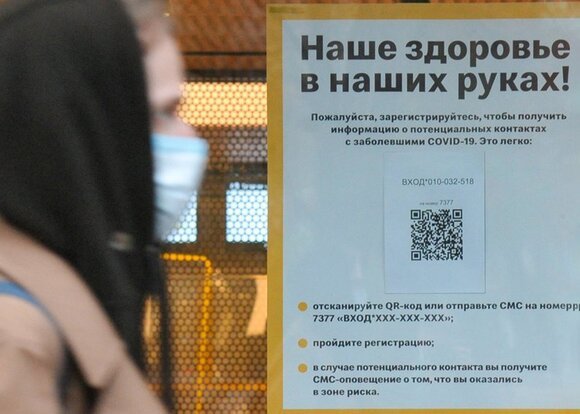 Власти Москвы рассказали, как QR-коды спасают жизни людей