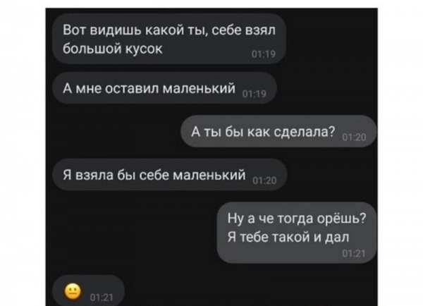 Забавные СМС-переписки, заставляющие посмеяться от души