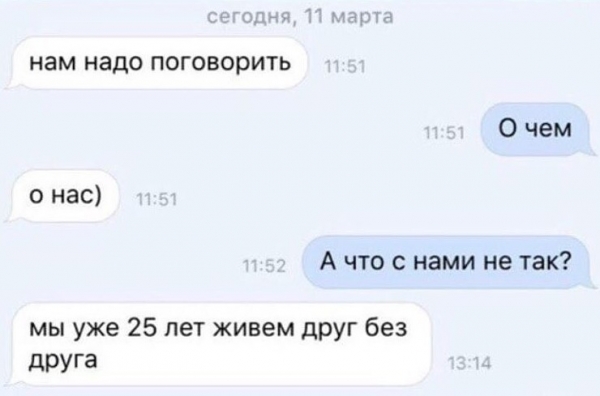 Забавные СМС-переписки, заставляющие посмеяться от души