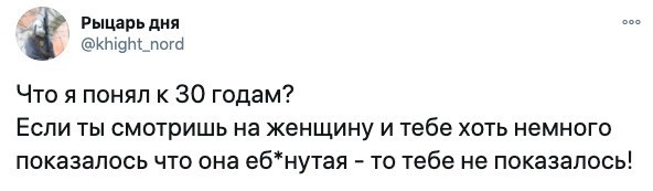 «Я понял это только к 30 годам!»: откровения пользователей соцсетей