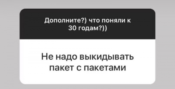 «Я понял это только к 30 годам!»: откровения пользователей соцсетей