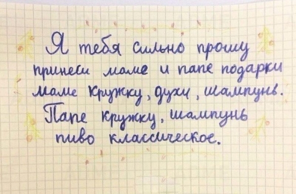Детские пёрлы, после прочтения которых мамы и папы выпадают в осадок