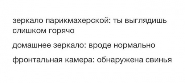 14 случайных отражений, которые чертовски подставили наших героев