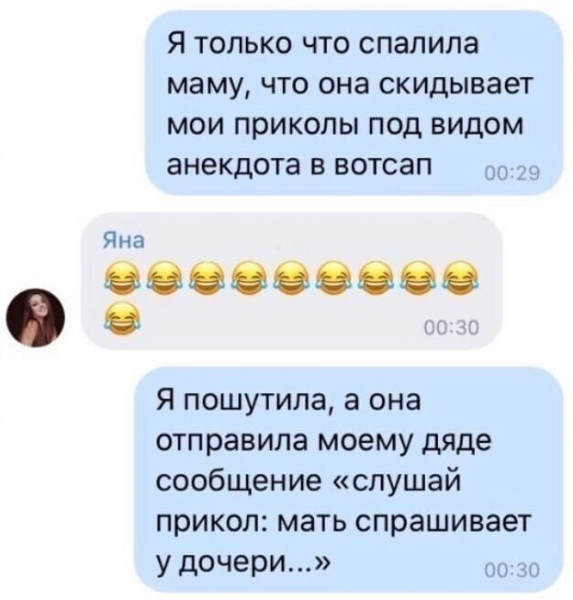 Забавные СМС-переписки, заставляющие посмеяться от души