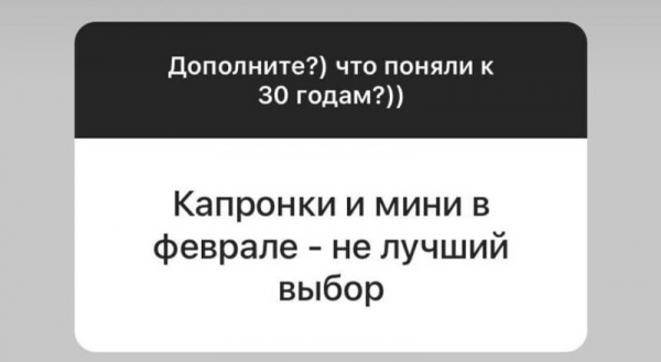 «Я понял это только к 30 годам!»: откровения пользователей соцсетей