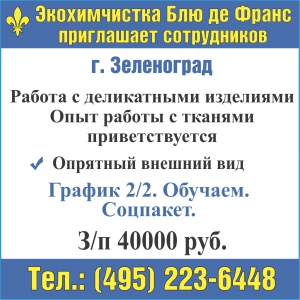 Требуется на работу в Зелао.