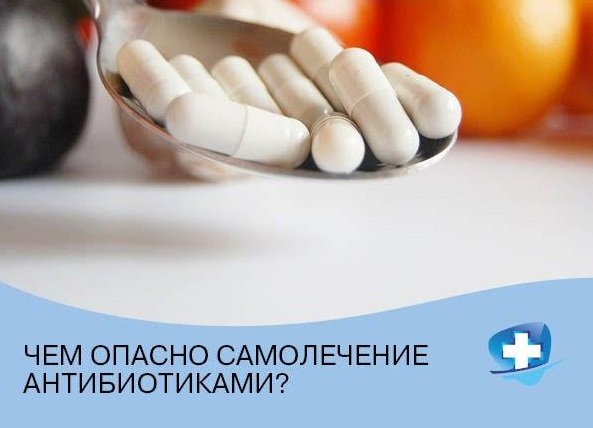 В зеленоградской больнице объяснили, чем опасно самолечение антибиотиками