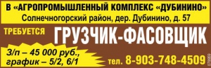 На производство требуются.