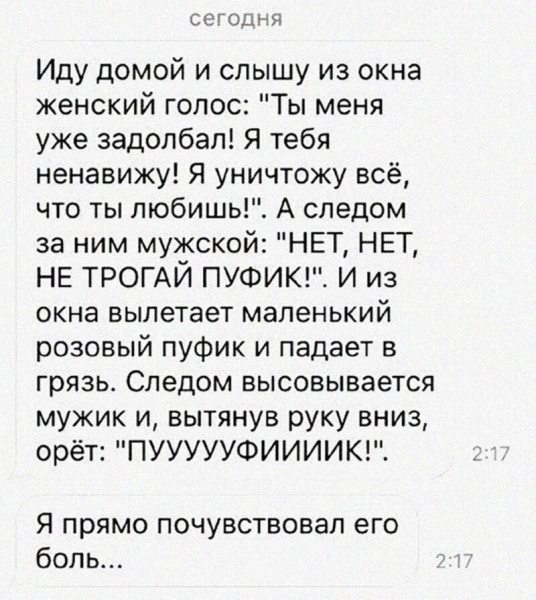 Забавные СМС-переписки, заставляющие посмеяться от души