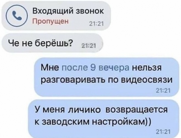 Забавные СМС-переписки, заставляющие посмеяться от души