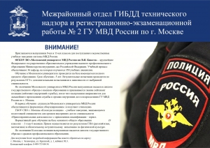Приглашаем выпускников 9-ых и 11-ых классов для поступления в ведомственные учебные заведения системы МВД России.