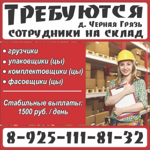 Приходите к нам на работу.