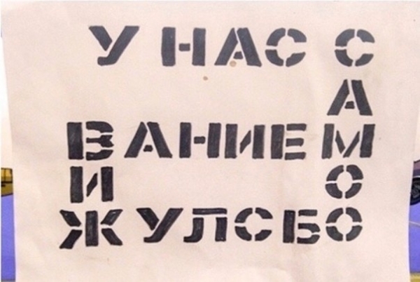 19 примеров того, что надписи не всегда являются читаемыми