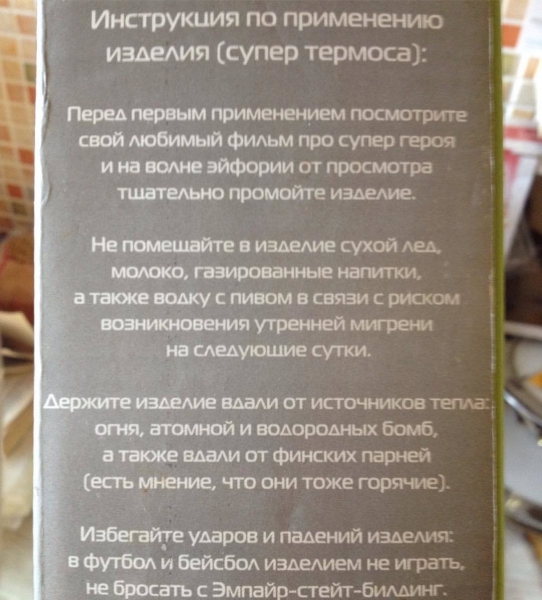 17 прикольных руководств к использованию, на которые без смеха не глянешь