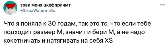 «Я понял это только к 30 годам!»: откровения пользователей соцсетей