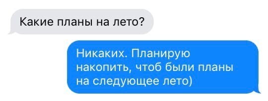 Забавные СМС-переписки, заставляющие посмеяться от души