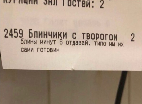 18 примеров «веселых» чеков из магазинов, которые изрядно позабавили покупателей