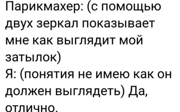 14 случайных отражений, которые чертовски подставили наших героев