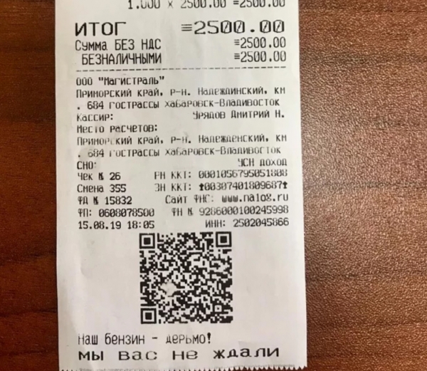 18 примеров «веселых» чеков из магазинов, которые изрядно позабавили покупателей
