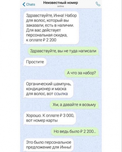 Забавные СМС-переписки, заставляющие посмеяться от души
