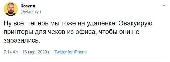 13 приколов про удаленку во время пандемии — кому-то и вовсе не страшна самоизоляция, а кто-то страдает на карантине