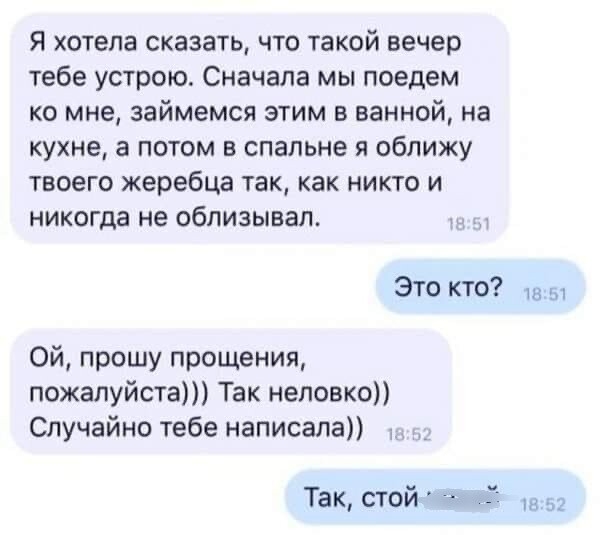 Провал года, или Номером ошиблись: 15 сообщений, не дошедшие до тех, кому они реально предназначались