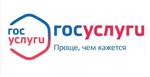 УВД по Зеленоградскому АО напоминает, что оплатить госпошлину через сайт Госуслуг можно со скидкой 