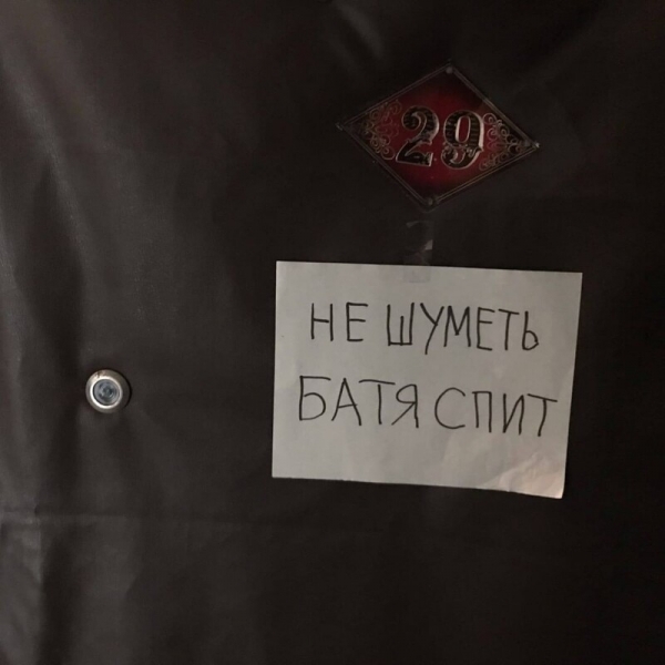 15 забавных объявлений, придуманных в России