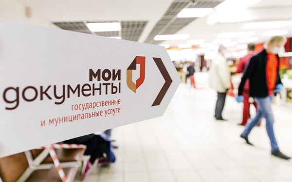 На юго-востоке Москвы будет создан флагманский центр «Мои документы»