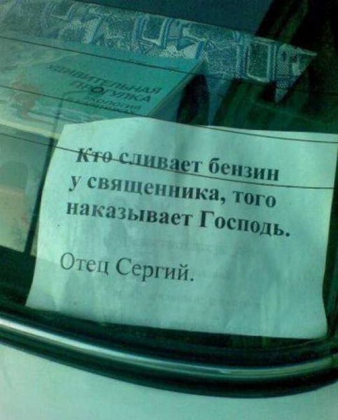 «Требуются менеджеры по сбору подаяния» и другие убойные церковные объявления