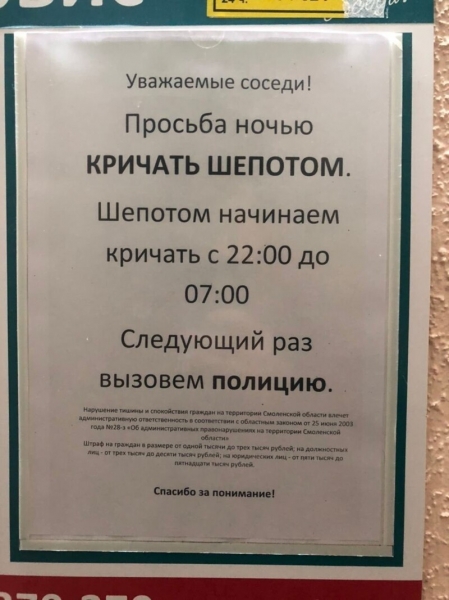 15 забавных объявлений, придуманных в России