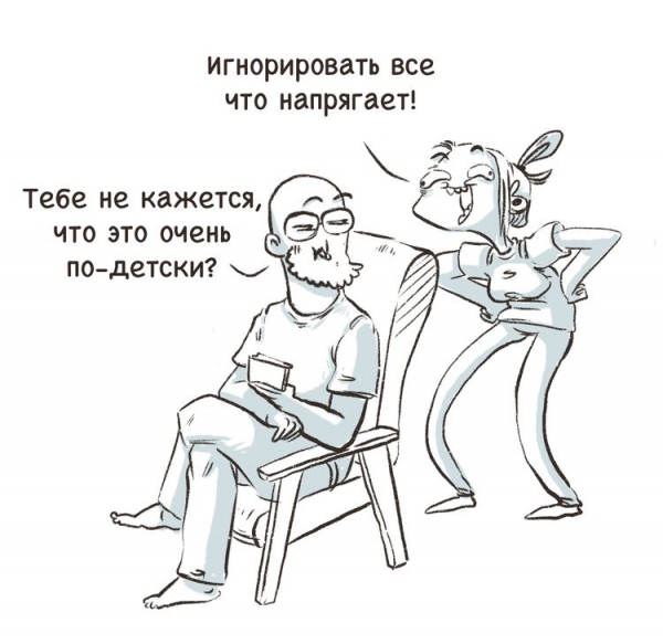 Художница из Питера рисует смешные комиксы о том, что значит быть девушкой и это 365 дней боли