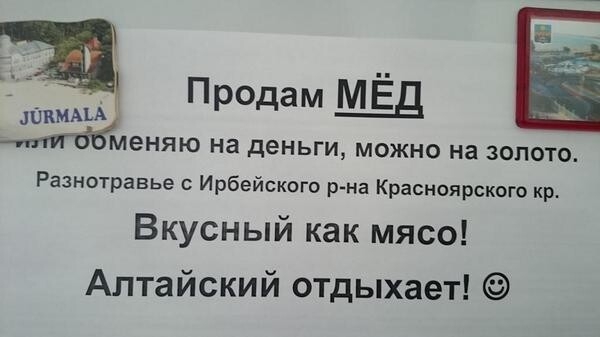 15 забавных объявлений, придуманных в России