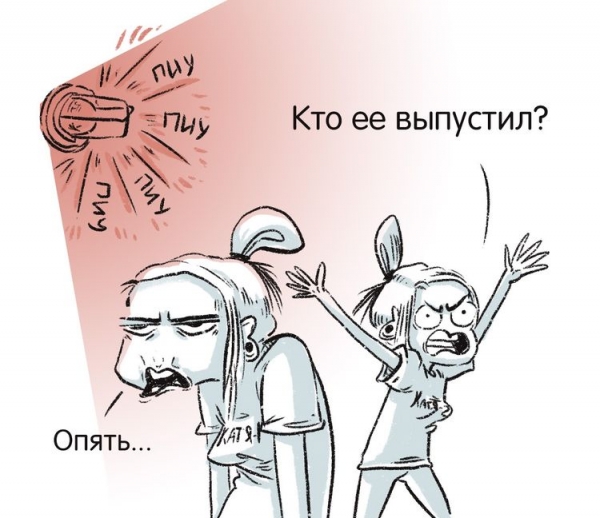 Художница из Питера рисует смешные комиксы о том, что значит быть девушкой и это 365 дней боли