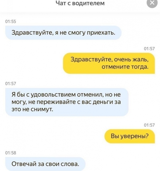 14 отговорок наглых таксистов, которые хотят отменить заказ