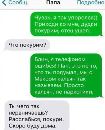 Провал года, или Номером ошиблись: 15 сообщений, не дошедшие до тех, кому они реально предназначались