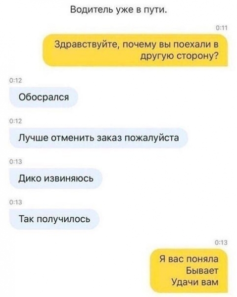 14 отговорок наглых таксистов, которые хотят отменить заказ
