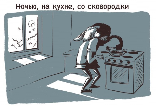 Художница из Питера рисует смешные комиксы о том, что значит быть девушкой и это 365 дней боли