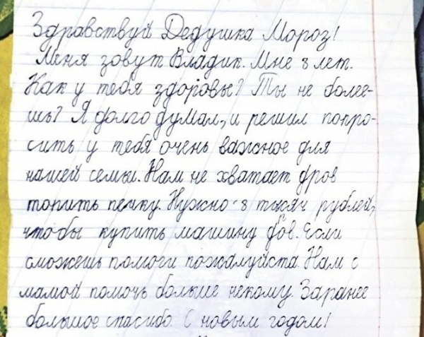 Новый Айфон и машину дров: чего хотят от Деда Мороза современные дети