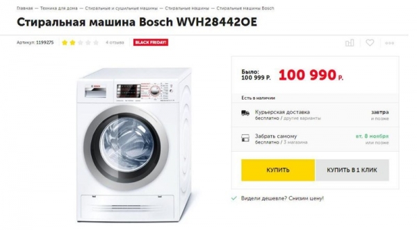 20 примеров хитрого маркетинга продавцов в «Черную пятницу»