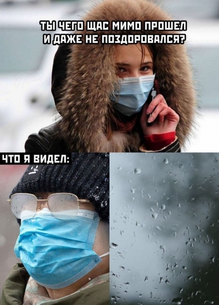 Как медицинские маски навсегда вошли в нашу жизнь