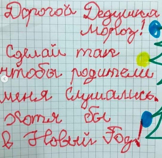 Новый Айфон и машину дров: чего хотят от Деда Мороза современные дети