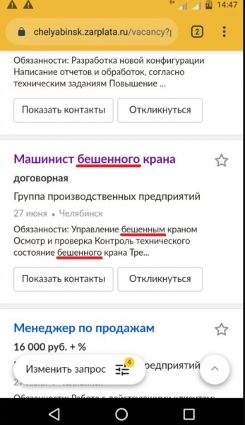 15 убойных опечаток, которые круто меняют смысл сказанного и заставляют смеяться до слез