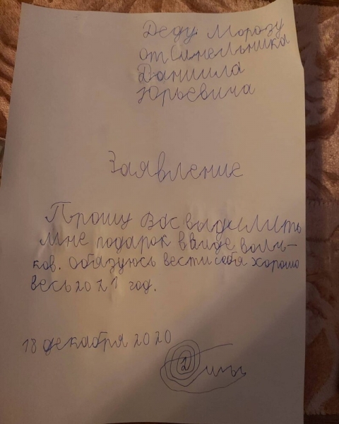 Новый Айфон и машину дров: чего хотят от Деда Мороза современные дети