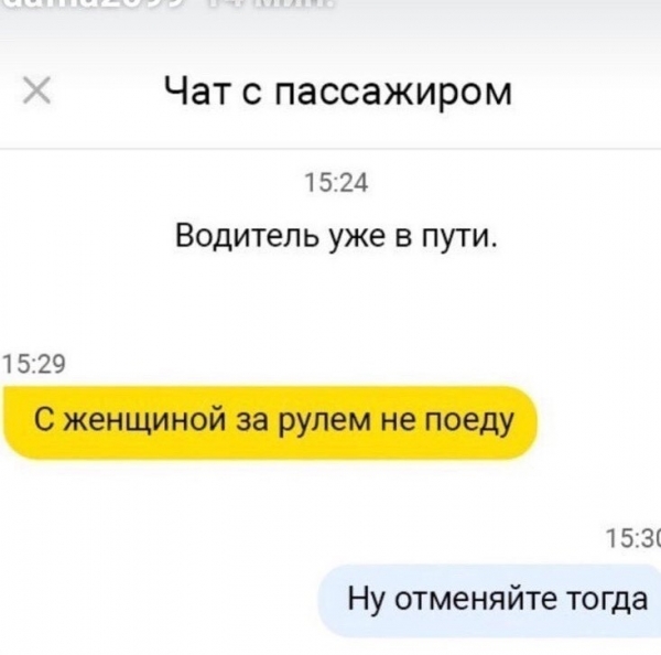 14 отговорок наглых таксистов, которые хотят отменить заказ